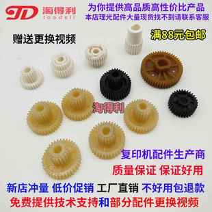 8001 7500 7001清洁纸组件 适用 电机 8000 齿轮 定影辊 理光7502