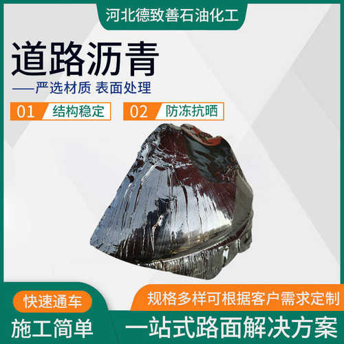 10号沥青防水专用道路灌缝屋顶防水防漏工业级沥青冷补料公路修补