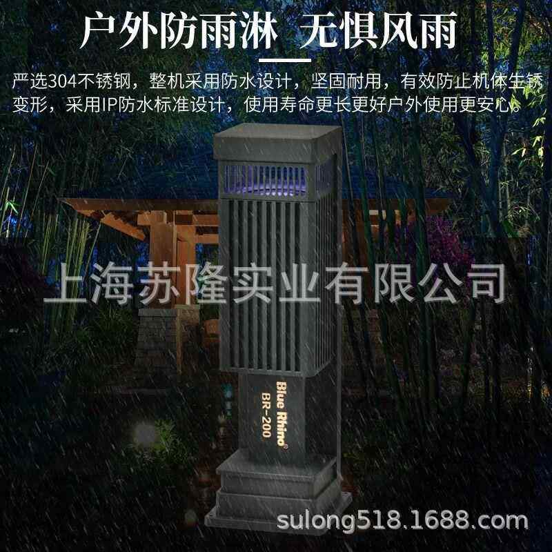 蓝犀牛户外生物捕蚊机bluerhino/BR-200/BR-200S吸入式灭蚊灯