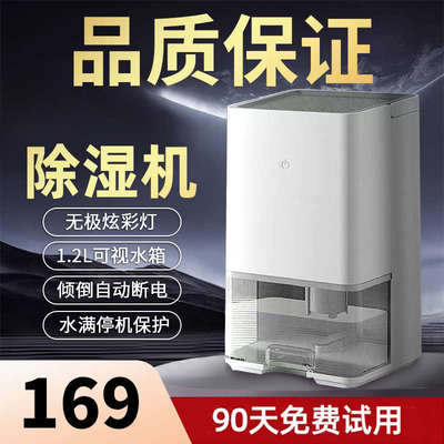 2025新款生态链品牌德业除湿机家用静音干燥办公室吸湿防潮抽湿机