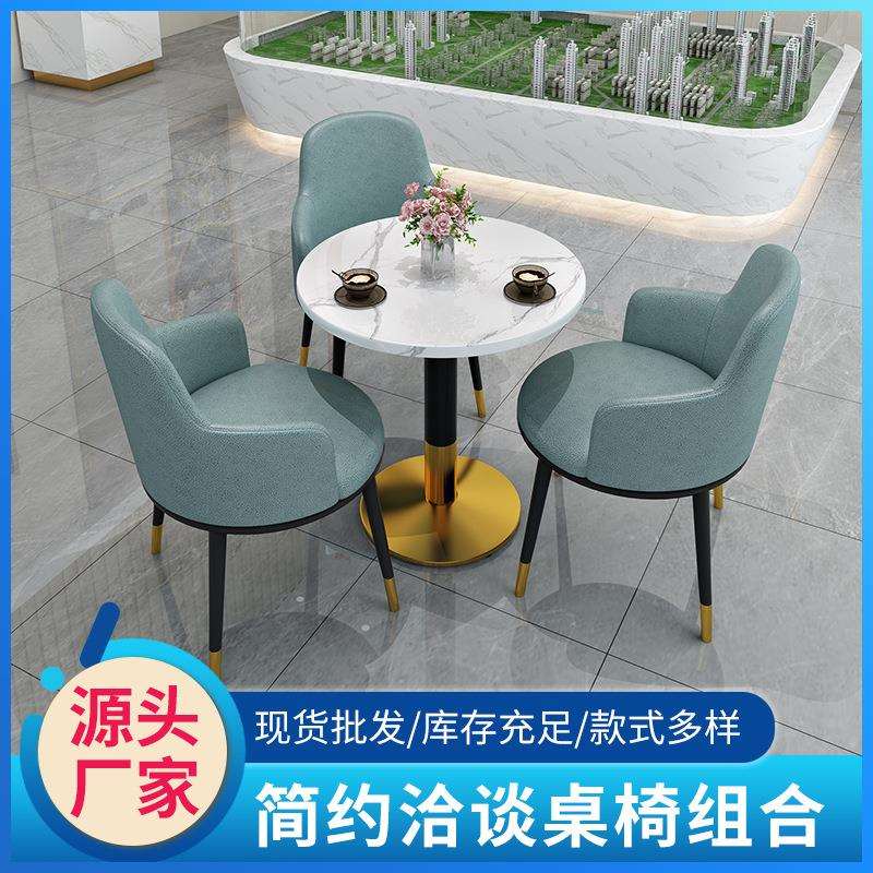办公会客桌椅休闲创意小圆桌商务洽谈接待桌椅店铺桌椅组合阳台椅