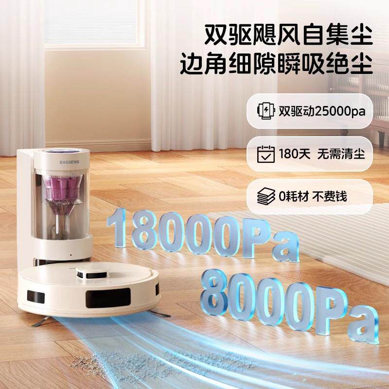 巴森扫地器人家吸用全自动AL986929集尘智能扫拖三合一扫地自机机