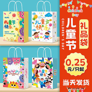 兒童節(jié)禮品袋手提袋六一禮物袋伴手禮幼兒園生日糖果包裝 袋紙袋子