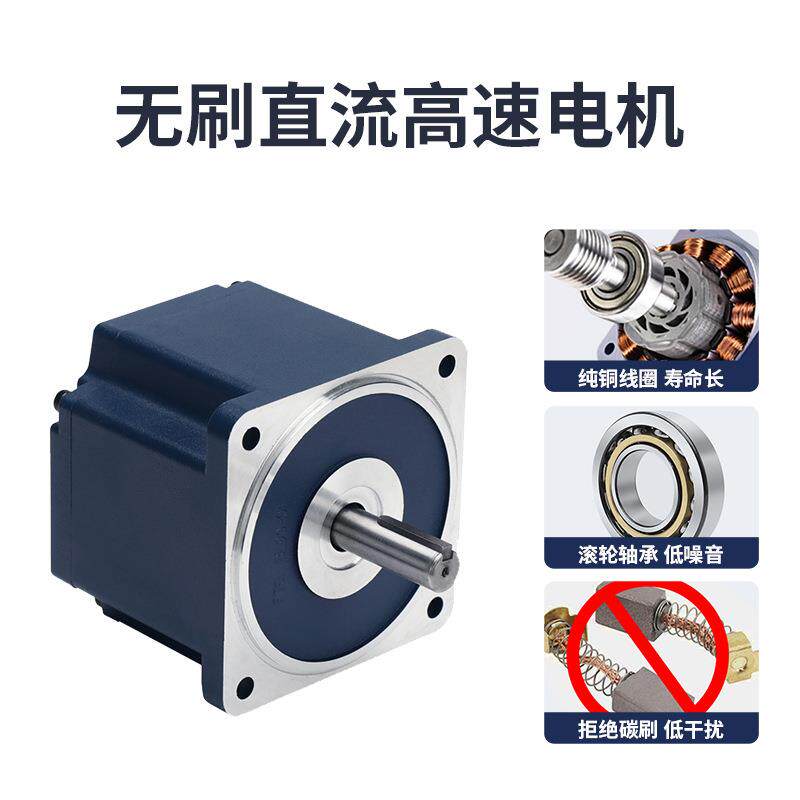 24v直流无刷高速电机120wBLDC霍尔电动机正反转调速静音无刷马达