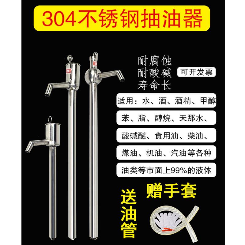 手动油油器050L4不锈钢油抽手抽动抽油泵自吸抽油3泵吨油抽箱