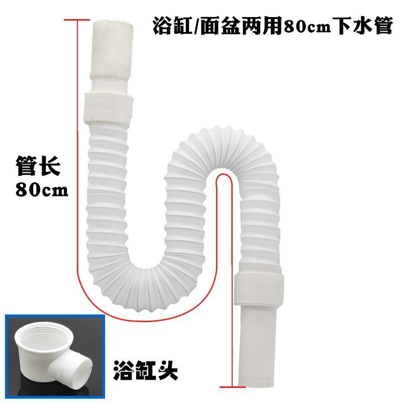 新款直销浴缸下水软管塑料管浴缸排水管淋浴房加长80-3米下水管浴