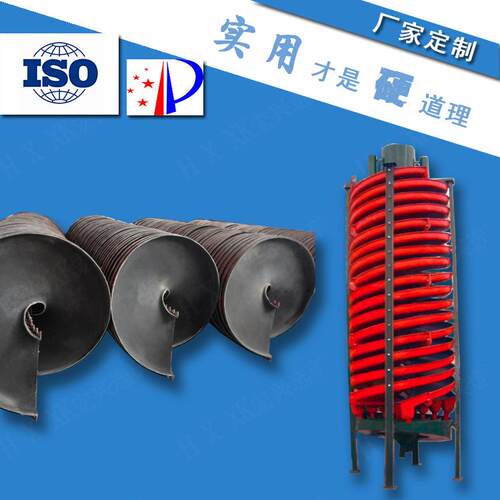 煤溜槽煤矿场适用选煤溜槽耐磨耐腐玻璃钢选矿溜槽1500型螺旋溜槽