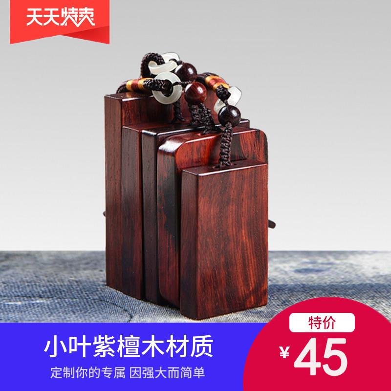 小叶紫檀无事牌手把件木料红木太平吊坠随身木牌刻字461平安牌