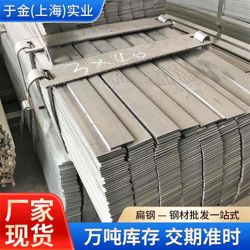 厂家现货Q235B热轧扁钢镀锌扁钢扁铁热轧冷拉扁铁条铁片钢条