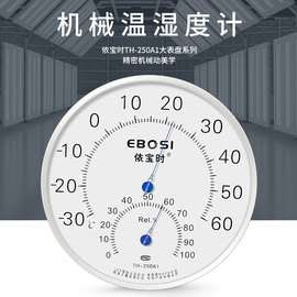 依时工业超表大盘温度湿度计不锈钢，other家用壁挂宝式温计免电池