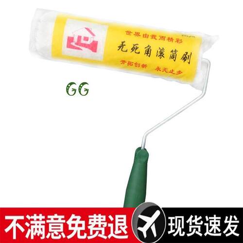 滚筒623寸46寸刷8乳寸胶漆刷墙滚筒9寸10寸油漆涂料胶水油漆刷子