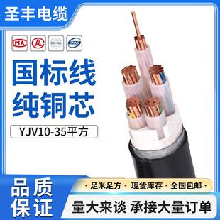 电缆国标铜芯ZR 35平方三相四线电力线 45芯10 YJV2