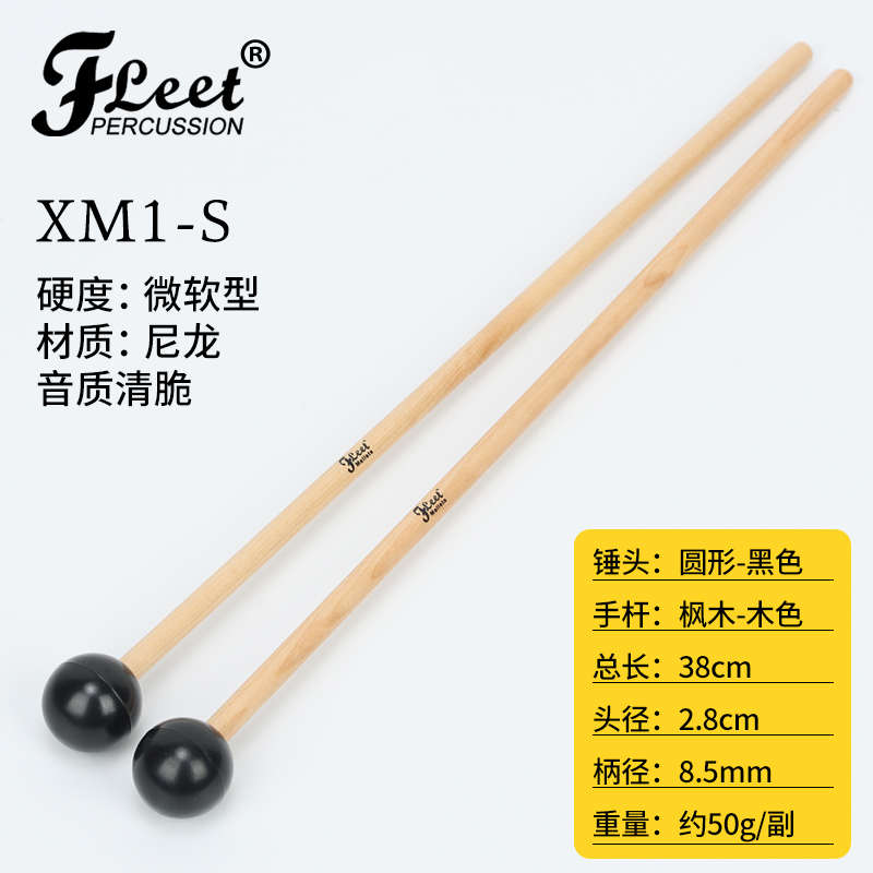 fleet钟琴锤专业铝板琴锤钟琴槌钢片琴槌叮当琴锤橡胶尼龙木锤头