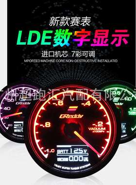 电商LED带数字显示水温涡轮转速赛车仪表汽车改装仪表