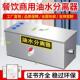 油分离器厨房淀餐饮水过滤110器商用水油污水沉饭店锈钢不地埋隔