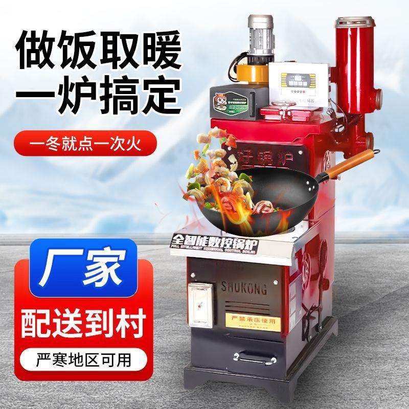 【节能省煤】新款数控懒汉炉家用烧火做饭炉子取暖燃煤烧柴锅炉取