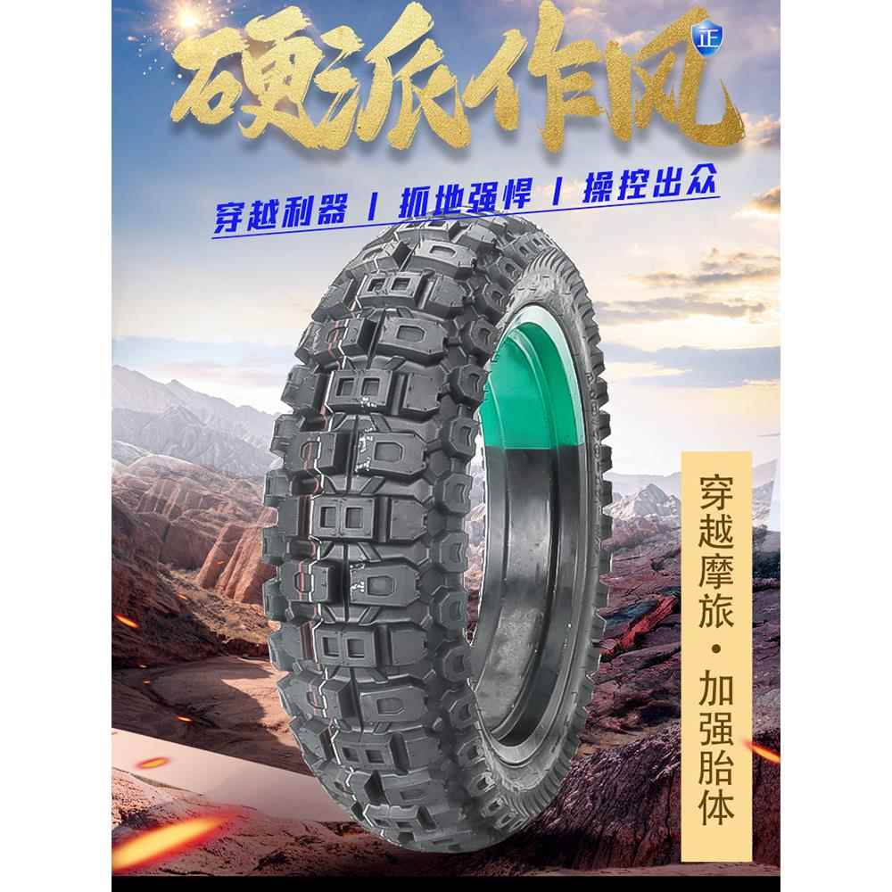 全地形拉力雪地泥地摩托车轮胎160/150/140/70/60-17幼狮凯越500X
