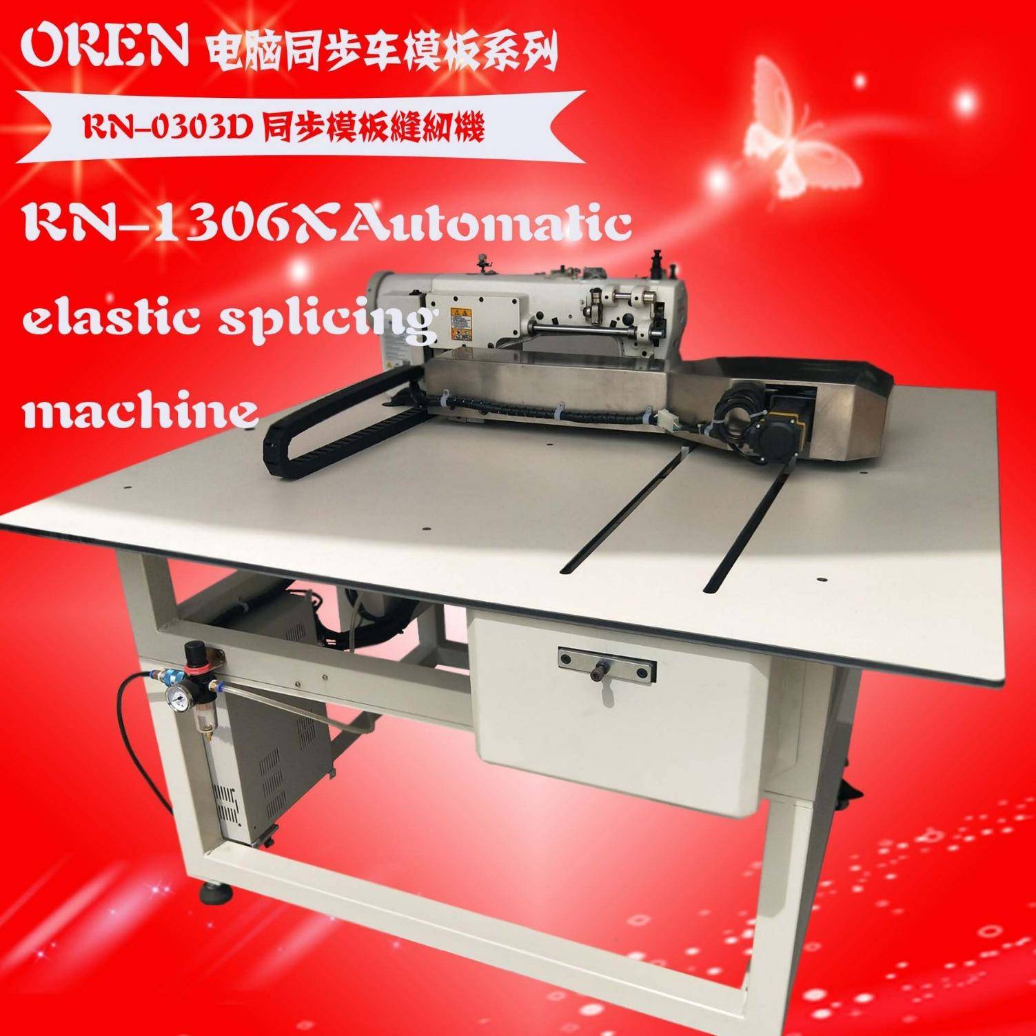 电脑同步皮革厚料模板针车奥玲RN-0303DHY模板机花样缝纫设备
