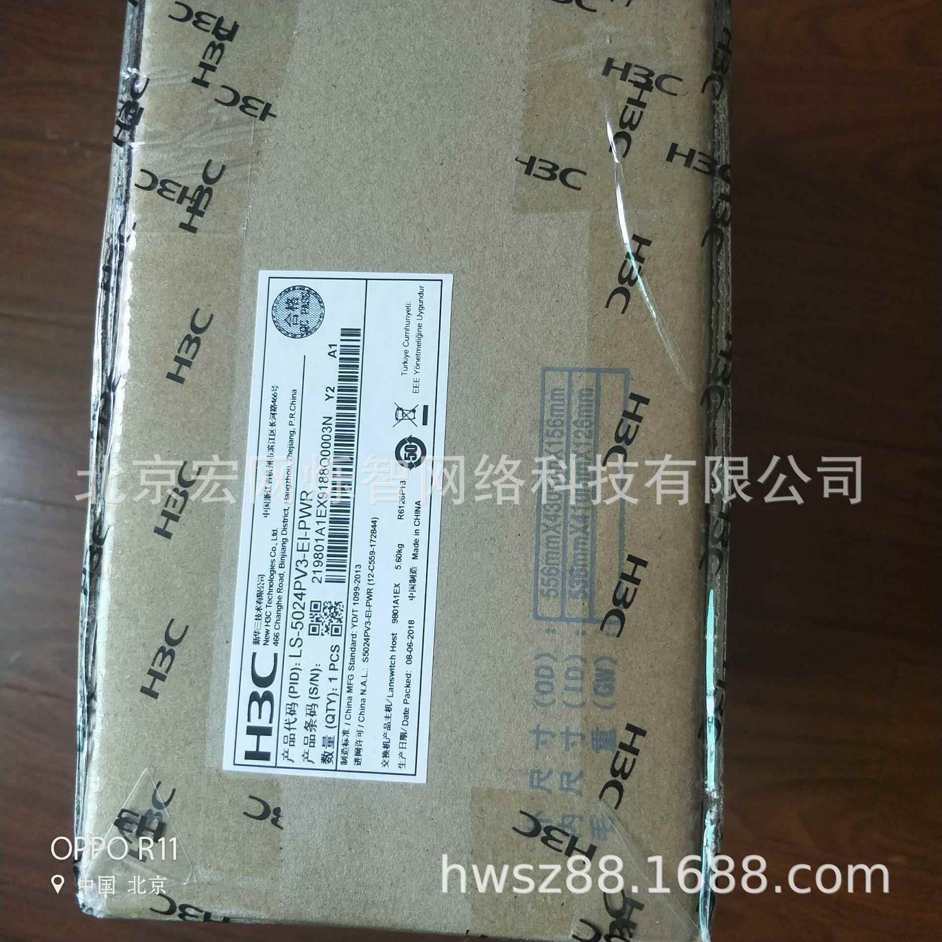 8口16口24口48口新款 S5024PV3-EI-PWR 24口全千兆 POE供电交换机