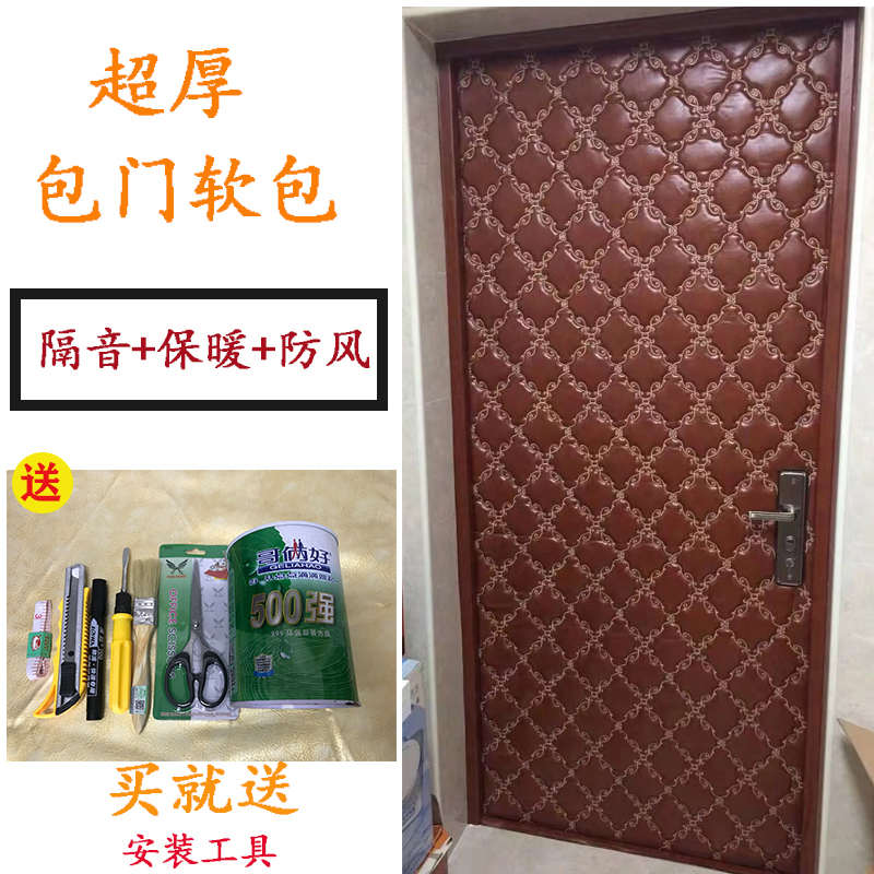 欧式防盗门软包皮革材料加厚带海绵防风保暖改造木门旧门pu皮革料