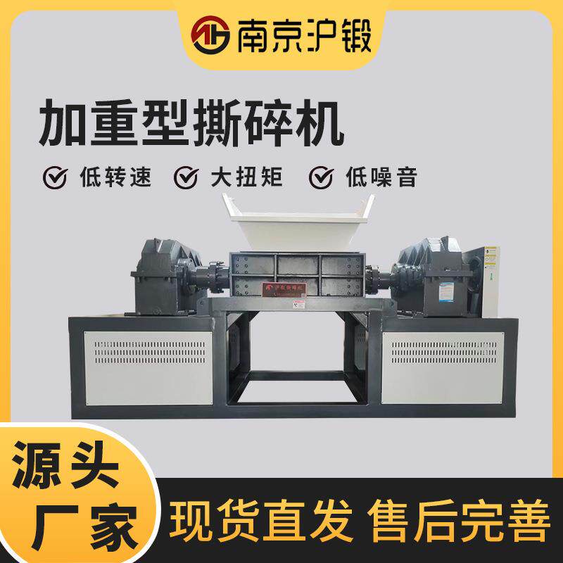 加重型撕碎机 废铁型材金属压块撕碎机废铝玻璃钢轮胎塑料粉碎机