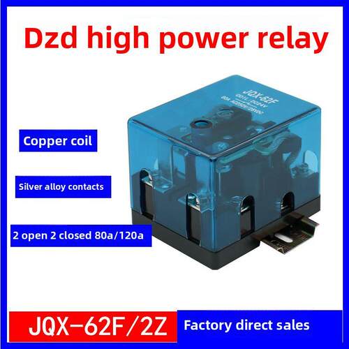 JQX62F 2Z大电流Q62F大功率 继电器 双电源80A 24V 12V 220V