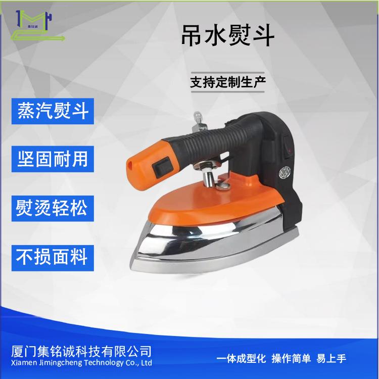大洁王吊瓶式蒸汽烫斗工业级大功率用于服装批量烫整家用熨斗使用