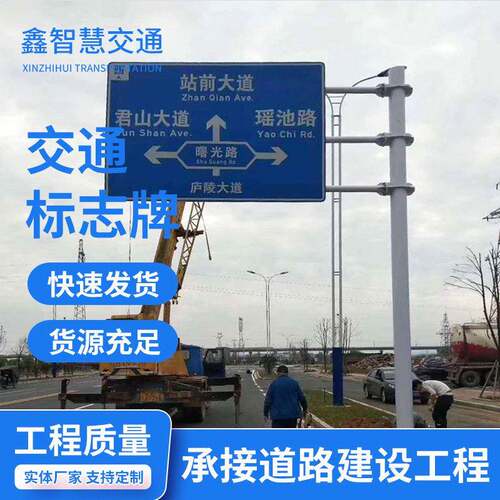 道路交通标志牌铝制反光警示标识牌悬臂F型道路设施标志杆