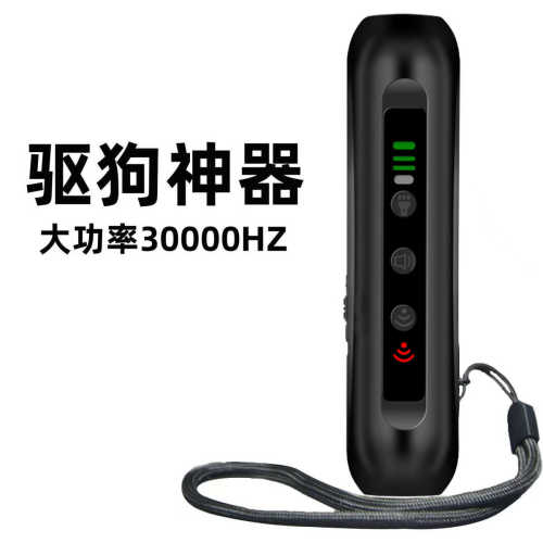 亚马逊热销大功率超声波驱狗器便手持便携止吠器充电式宠物训狗器