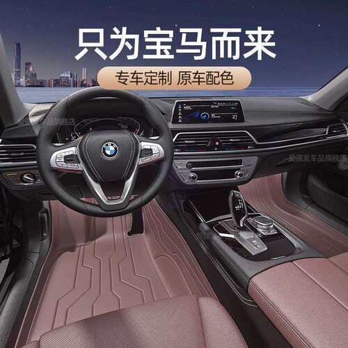适用于宝马x3X4x1x5i3三五3系4系5系530li325li包围汽车脚垫地毯