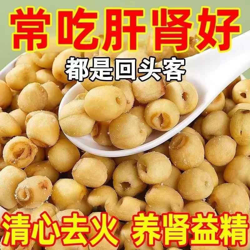 新货即食莲子脆原味香酥脆莲子干去芯无芯脱水果蔬菜干小零食罐装