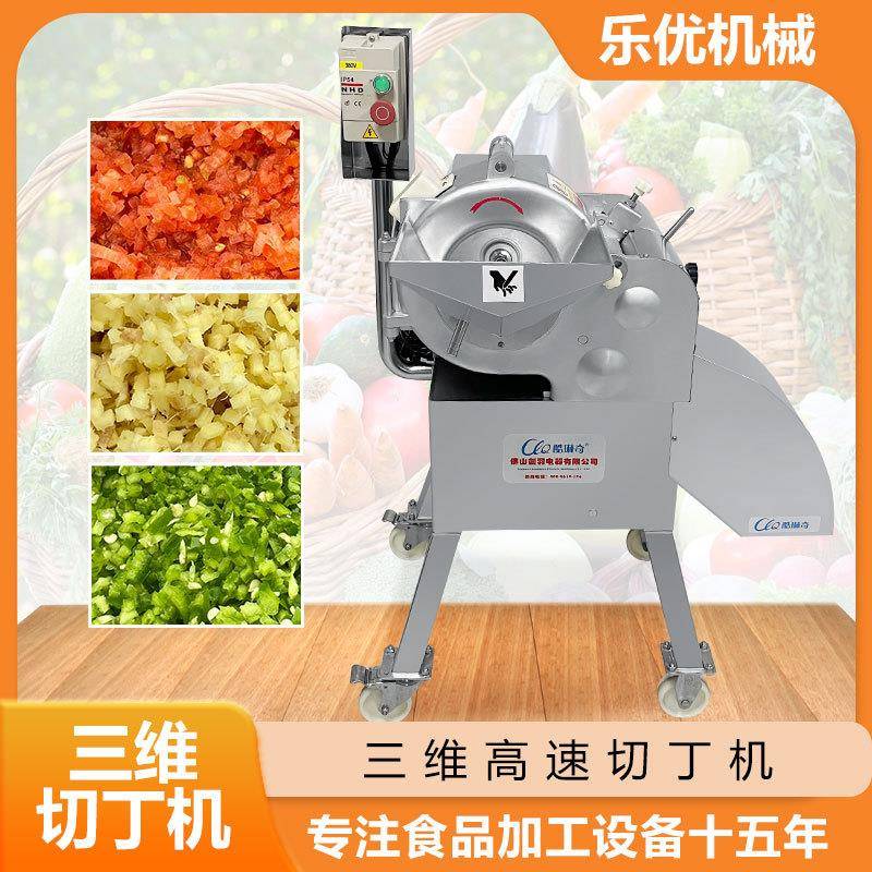 工h黄瓜豆土洋OBY生姜蒜蓉板栗菠萝萝卜高速切丁机商用葱业切粒块