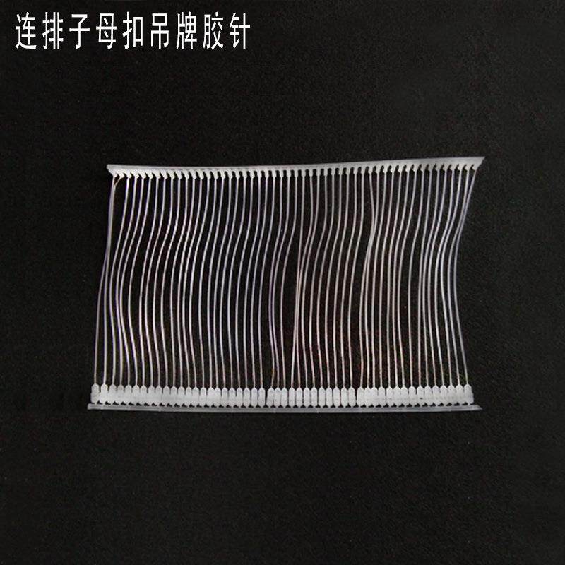 达芬贝自动穿吊牌套环枪排针胶针吊牌枪标签枪套环胶针子母扣吊线