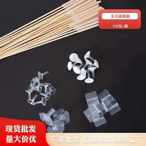 花店专用花艺胶贴 工厂纳米胶竹签花束插孔胶托 包装固定配件