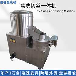 多功能土豆去皮机切丝机红薯马铃薯清洗机削皮机土豆脱皮机切条机