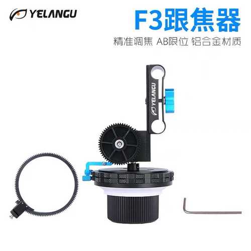 单反相机F3带AB限位跟焦器镜头调焦无限追焦拍照阻尼变焦器