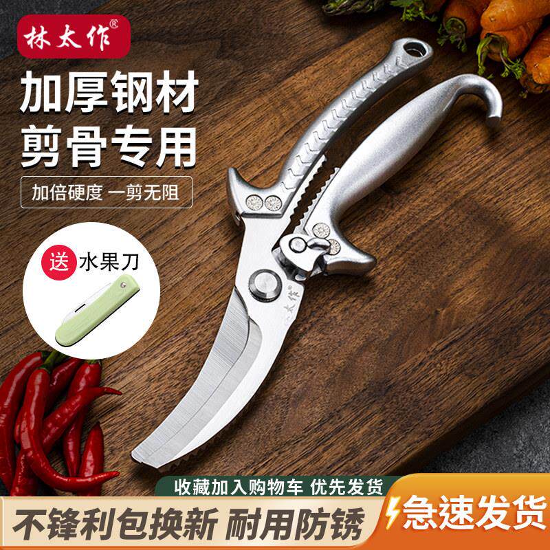 多功能强力鸡骨剪专用不锈钢商用杀鱼食物烤肉大剪子家用厨房剪刀