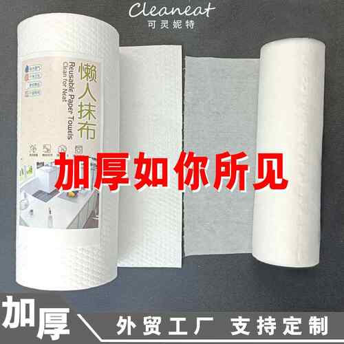 可灵尼特懒人抹布可水洗干湿两用厨房一次性洗碗巾家务清洁百洁布