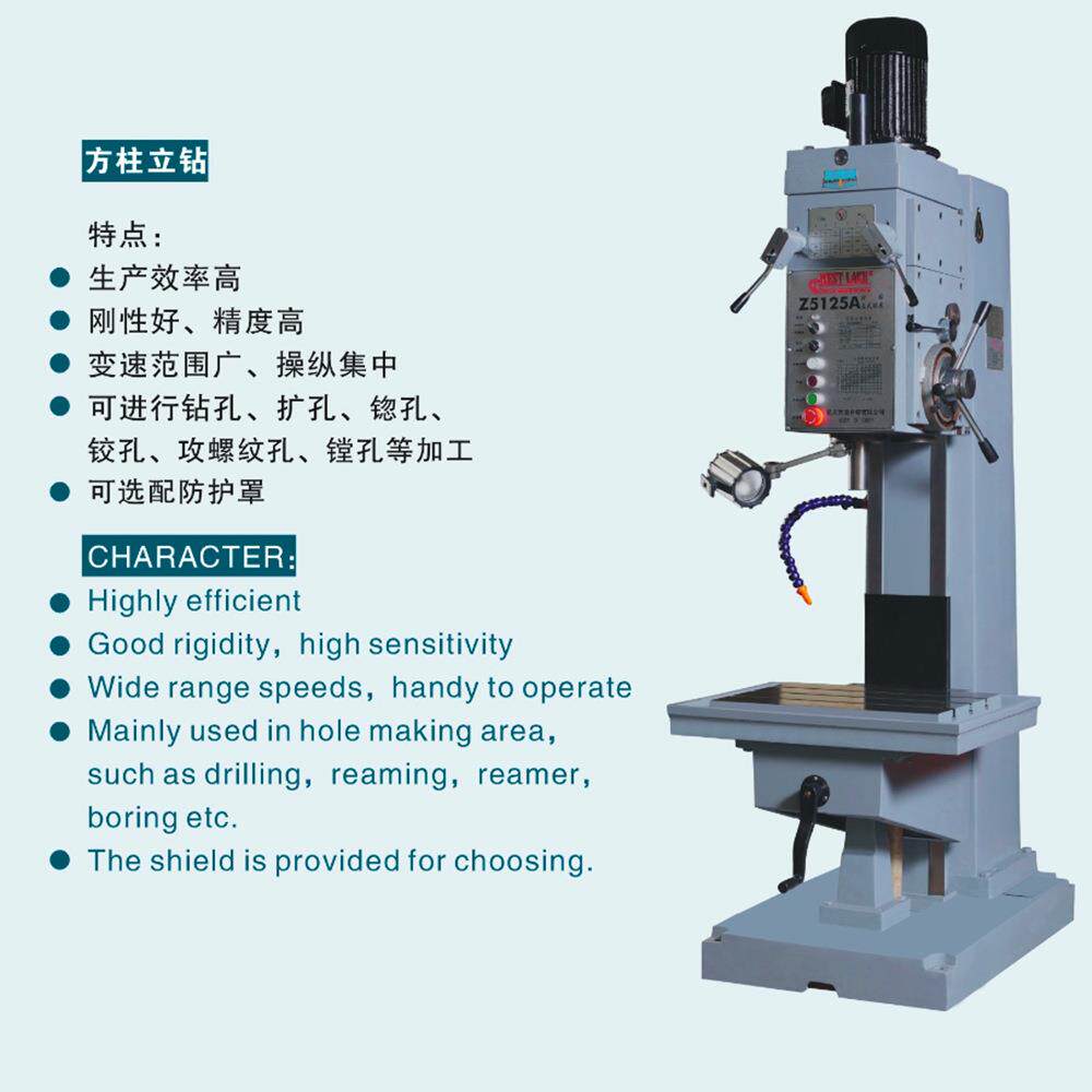 杭州西湖牌方柱立钻Z5125A钻孔直径25mm工业级钻孔扩孔用立式钻床