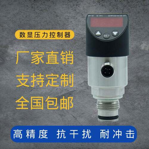 定制隔膜卫生型压力控制器4-20mAPNP带数显平膜压力开关PSD-4