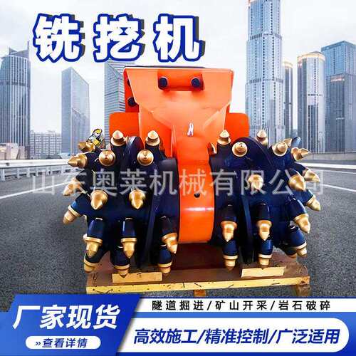 挖道掘机铣挖机铣建筑工程混土铣挖凝JIV机隧工程挖机