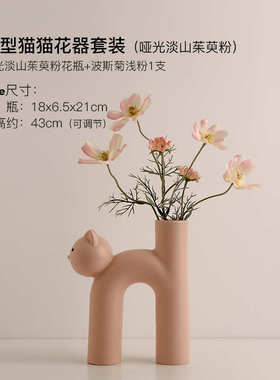 ins奶油风陶瓷花瓶奶fufu猫猫花瓶可爱摆件居家客厅餐桌玄关装饰.