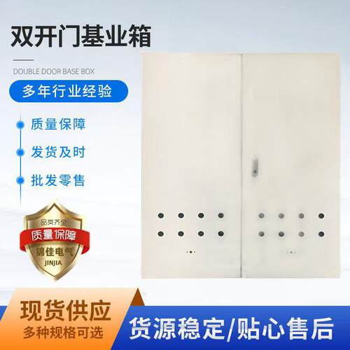20年行业经验厂家直供双开门基业箱JXF室内挂墙电气配电箱配电柜