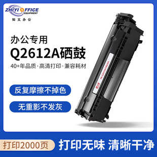 1010 天威 2612a硒鼓适用1020硒鼓m1005 q2612a 1020plus