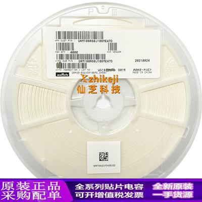 村田原装 0603贴片电容6.3V 10UF ±20% X5R GRM188R60J106ME47D