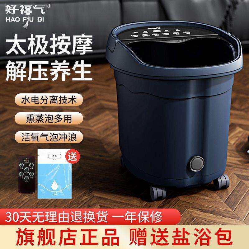 好福气电动按摩足浴盆恒温加热全自动家用高深泡脚桶洗脚可泡小腿