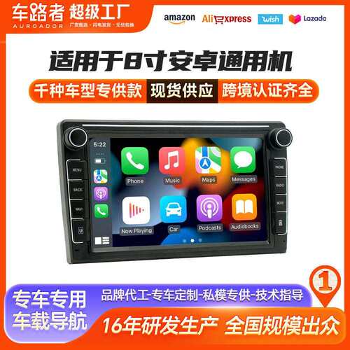 跨境倒车影视一体机车机无线carplay导航Android auto车载导航