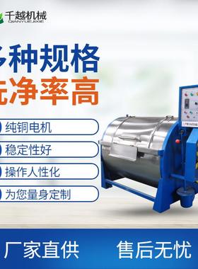 水洗厂设备工业洗衣机30公斤酒店用半自动工业水洗机工作服水洗