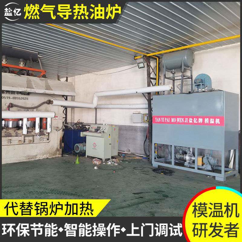 销售燃气模温机燃气机热载模温机工业导热油炉欢迎咨询蒸汽效
