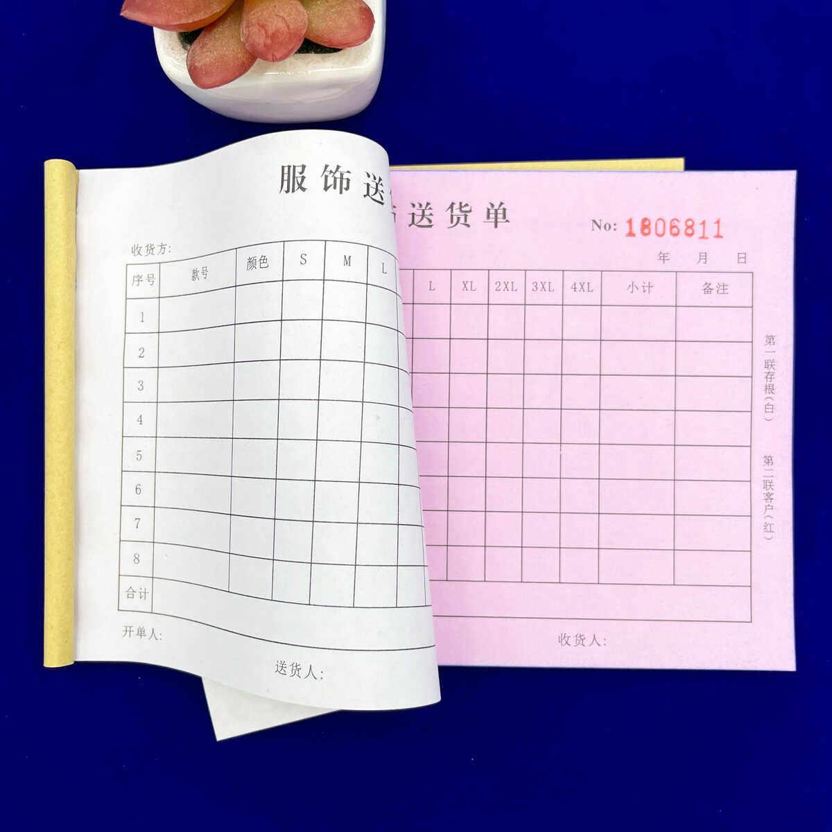 印刷定制二联三联单销售清单合同票据收据送货单据开单本生产报表